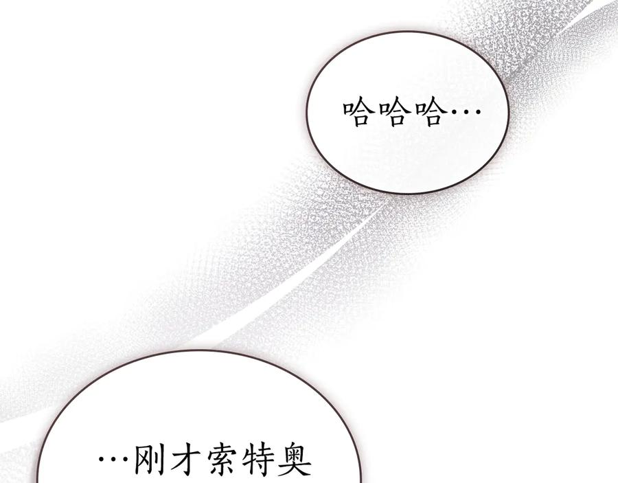 第10话 坏透的家伙 第151页