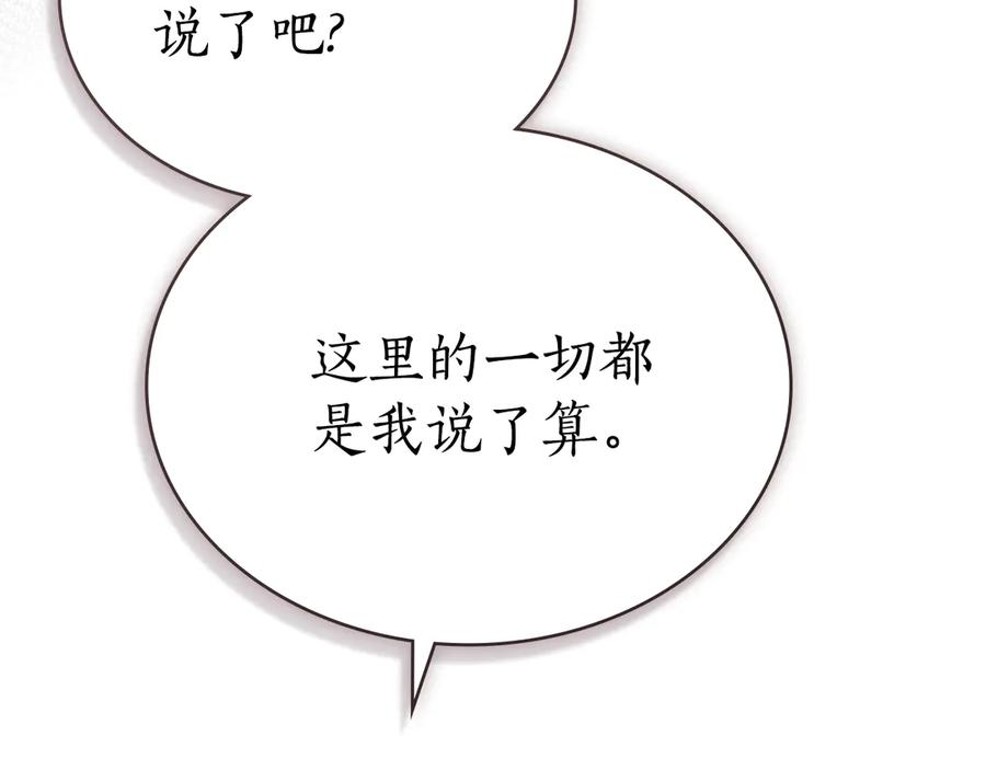 第10话 坏透的家伙 第152页