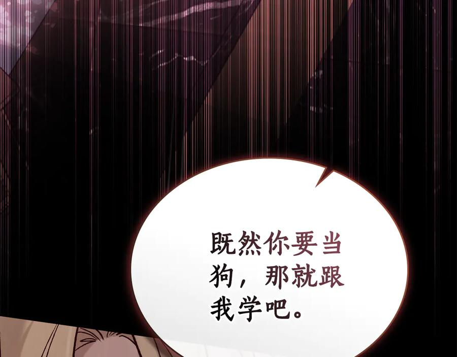 第10话 坏透的家伙 第162页