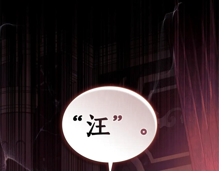 第10话 坏透的家伙 第164页