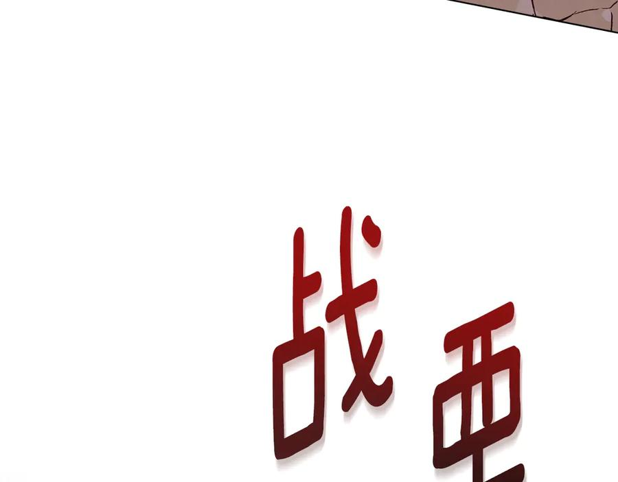 第11话 在期待什么 第6页