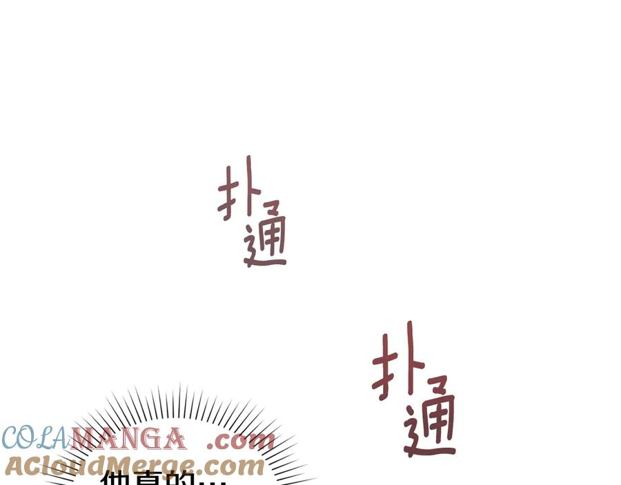 第11话 在期待什么 第9页