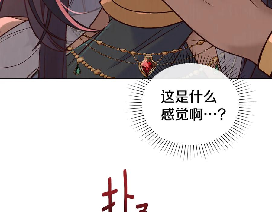 第11话 在期待什么 第11页