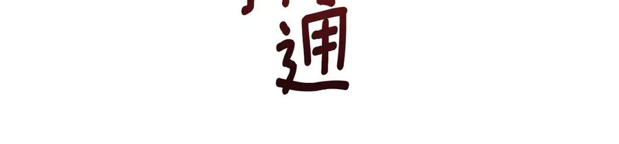 第11话 在期待什么 第12页