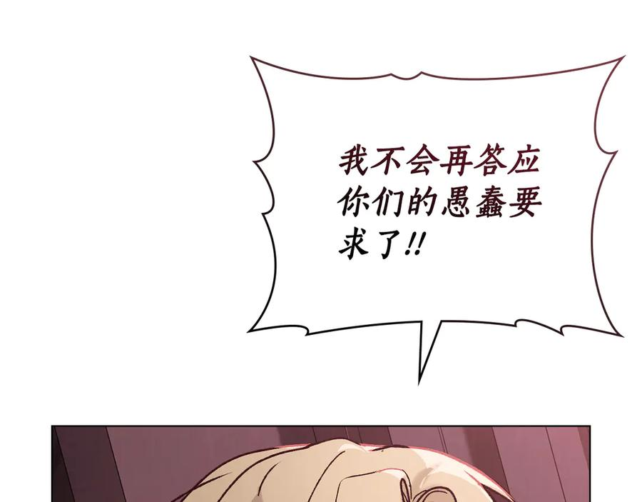 第11话 在期待什么 第15页