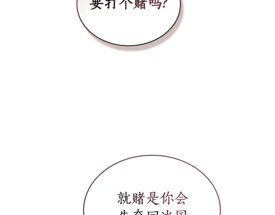 第11话 在期待什么 第19页