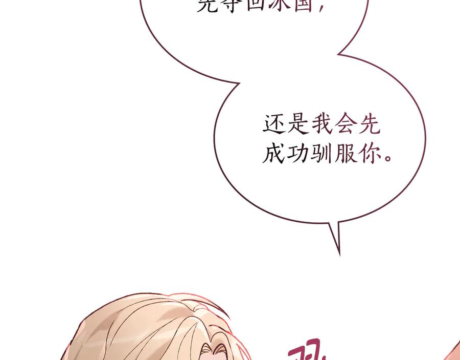 第11话 在期待什么 第20页