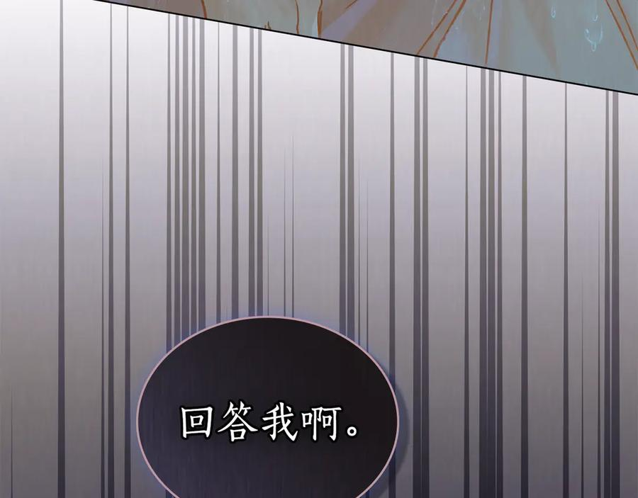第11话 在期待什么 第23页