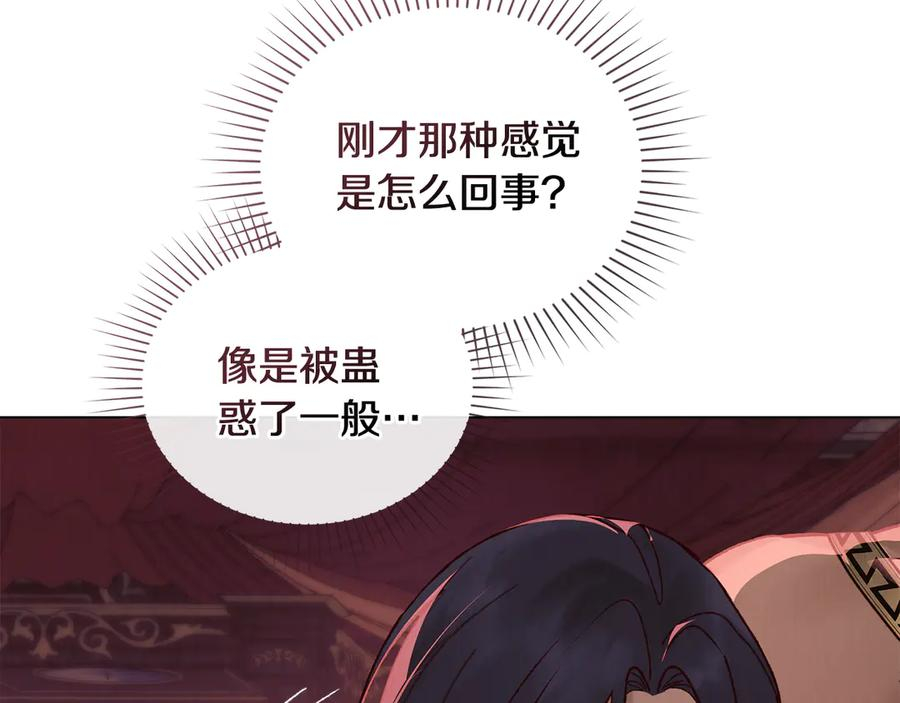第11话 在期待什么 第39页