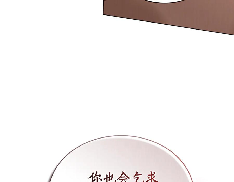 第11话 在期待什么 第44页