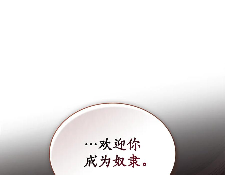 第11话 在期待什么 第51页
