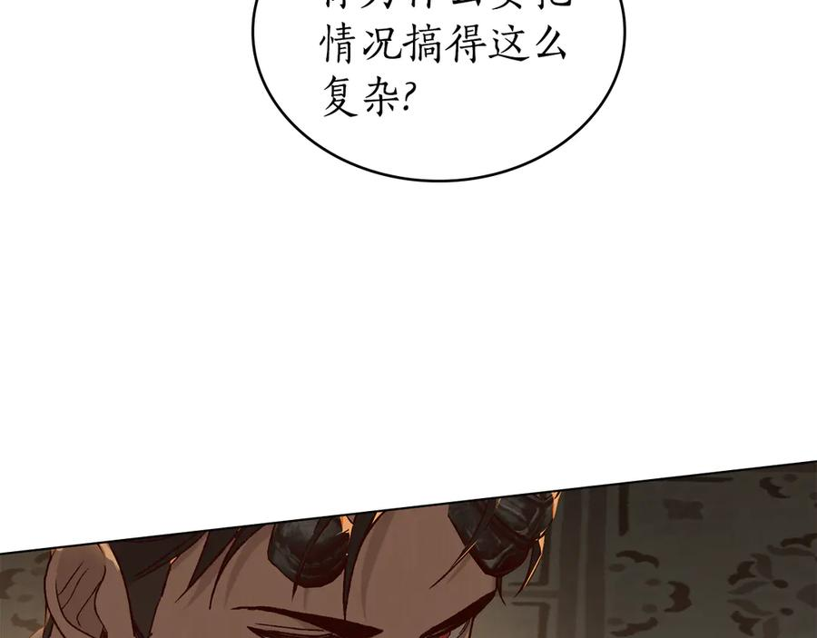 第11话 在期待什么 第66页