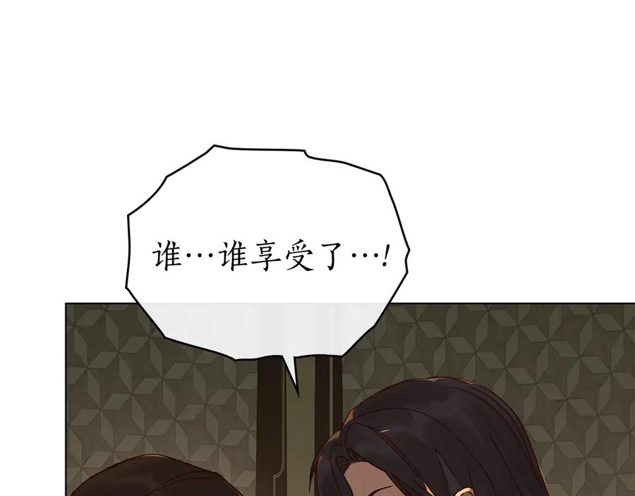 第11话 在期待什么 第68页