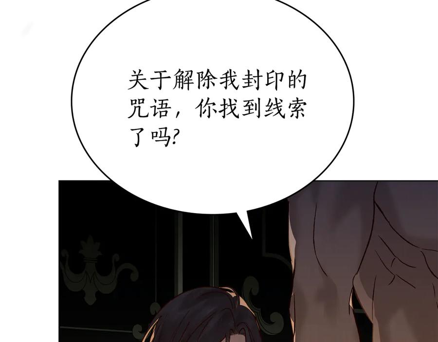 第11话 在期待什么 第83页