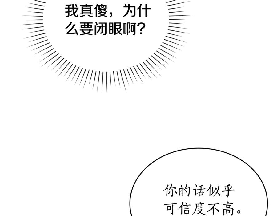 第11话 在期待什么 第87页