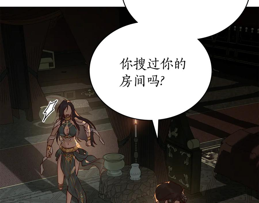 第11话 在期待什么 第88页