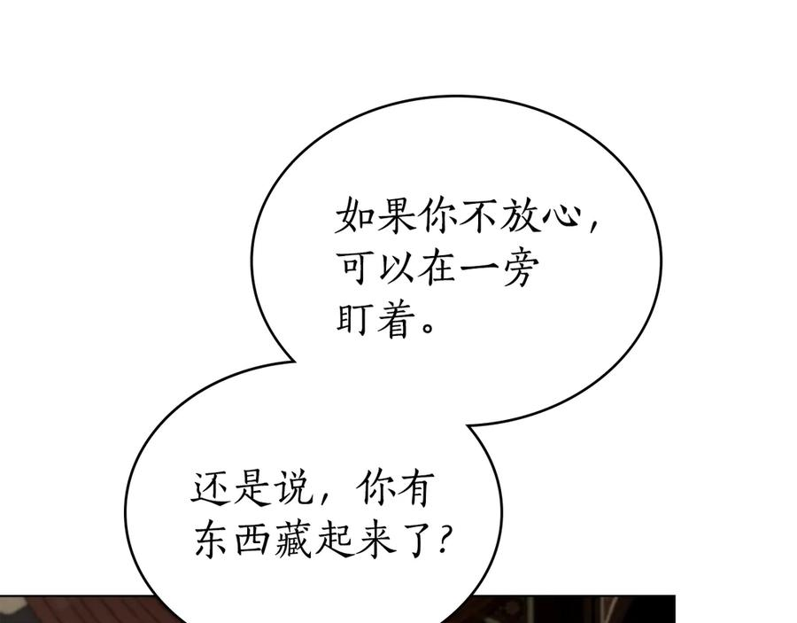 第11话 在期待什么 第91页