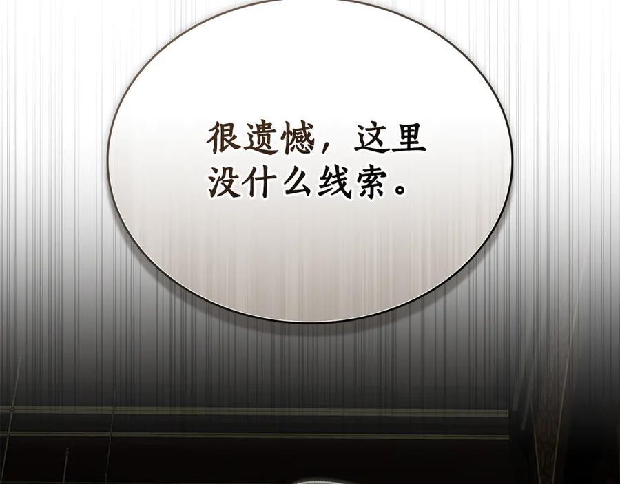 第11话 在期待什么 第107页