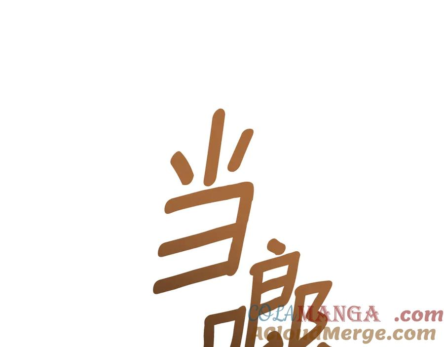 第11话 在期待什么 第113页