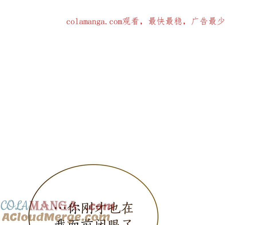 第12话 忘记 第1页