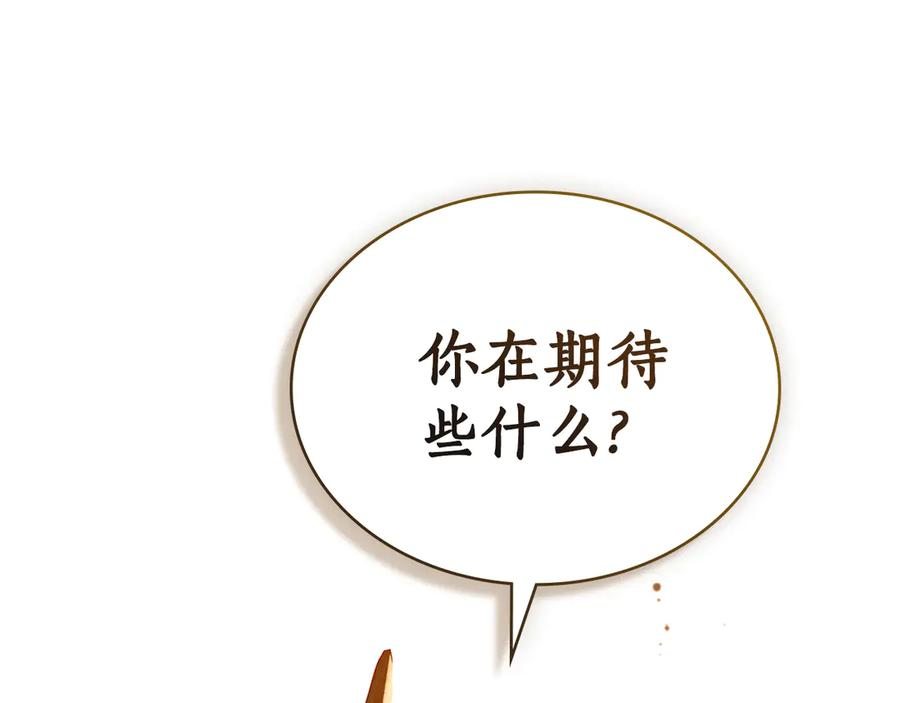 第12话 忘记 第3页