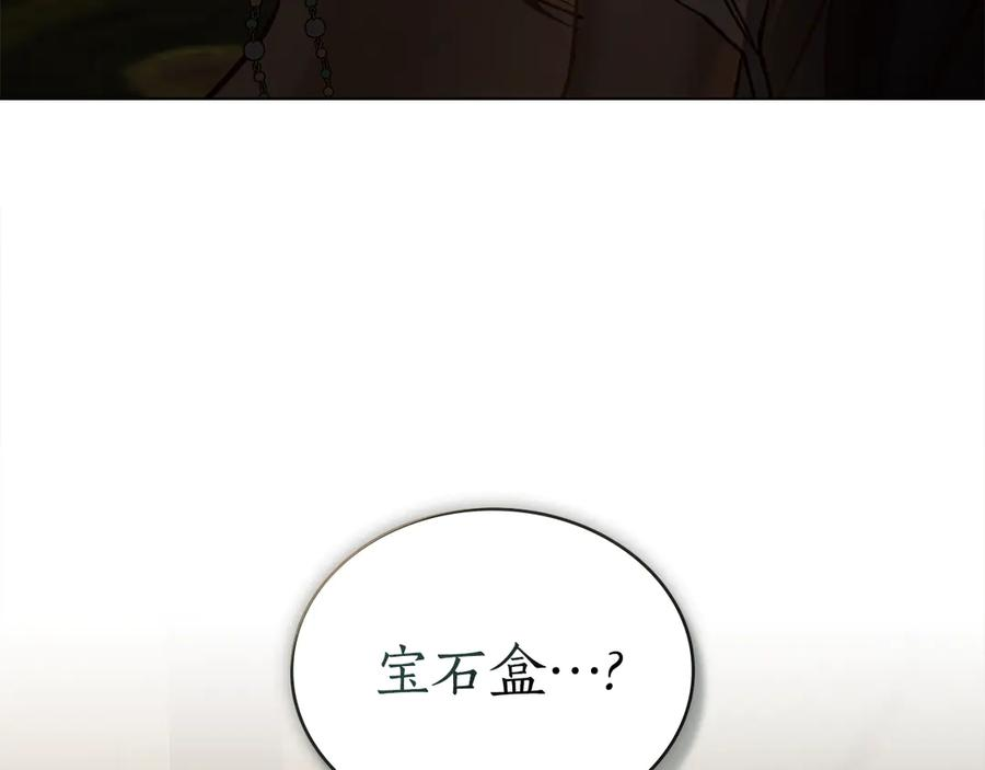 第12话 忘记 第14页