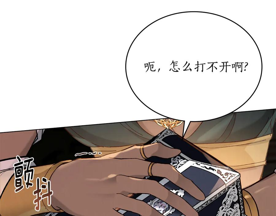 第12话 忘记 第22页