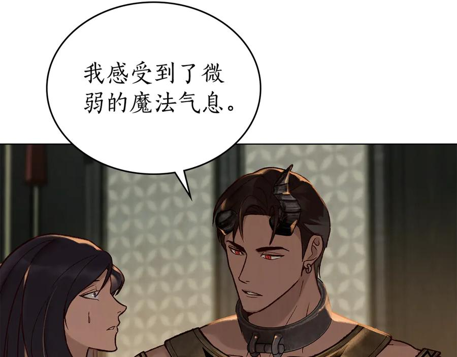 第12话 忘记 第24页