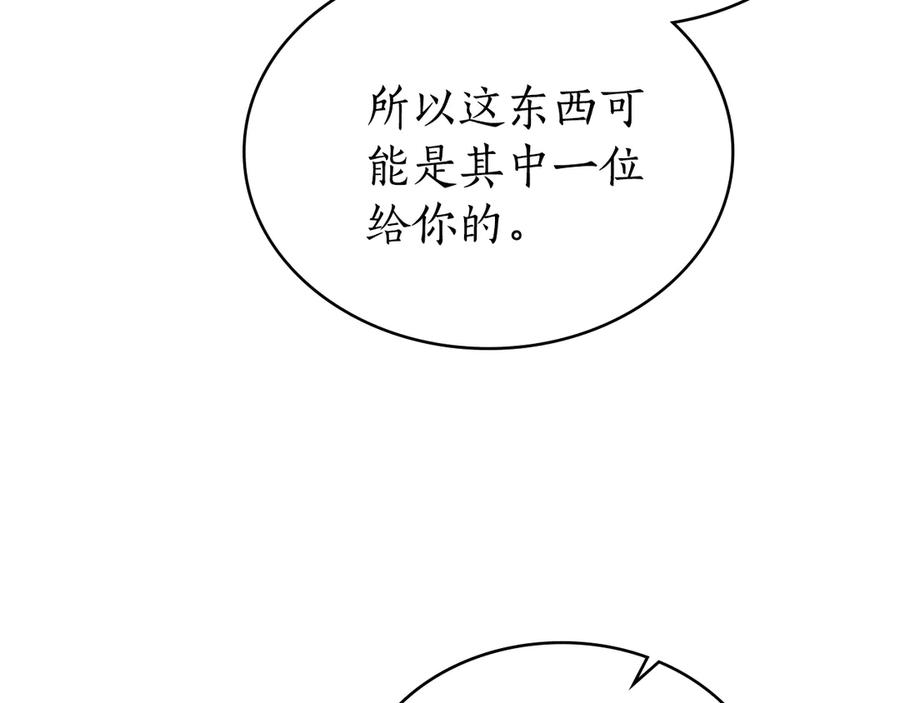 第12话 忘记 第26页