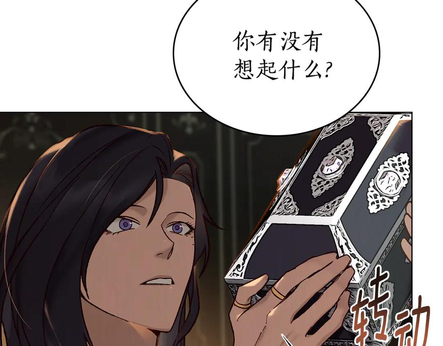 第12话 忘记 第27页