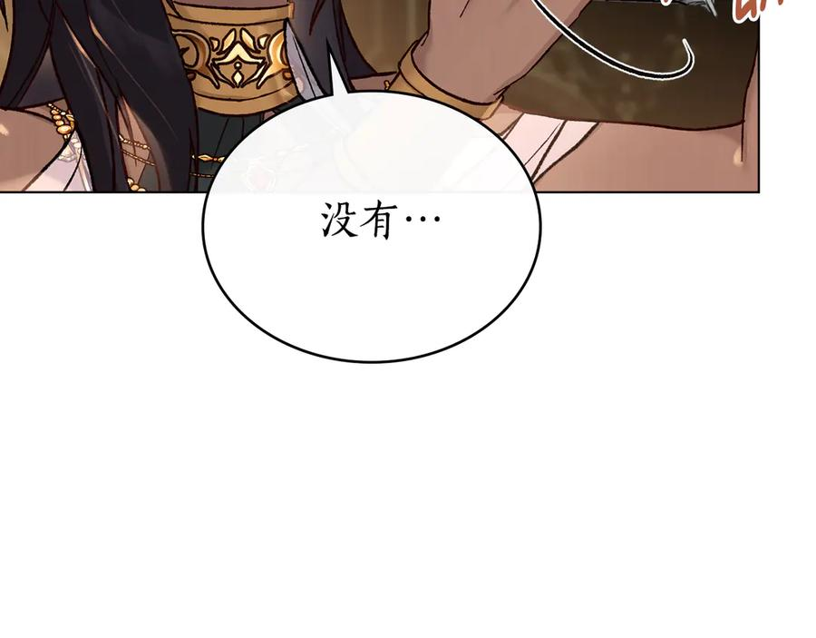 第12话 忘记 第28页