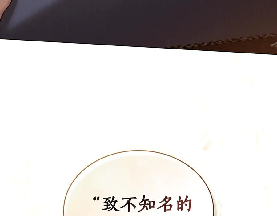 第12话 忘记 第30页