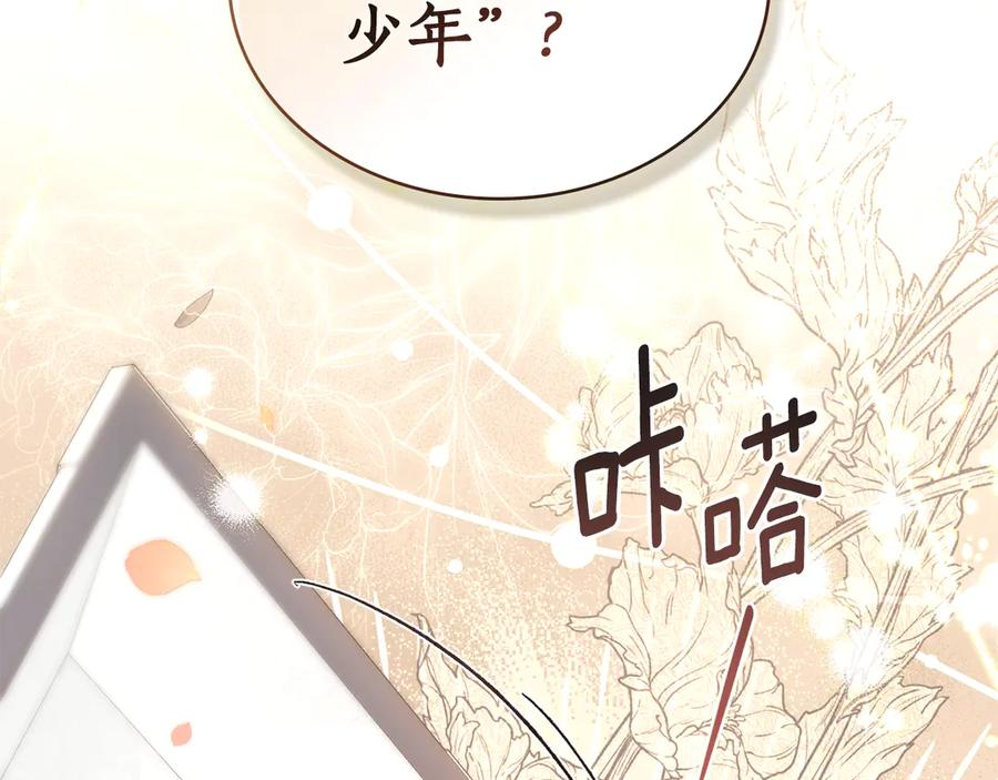 第12话 忘记 第31页