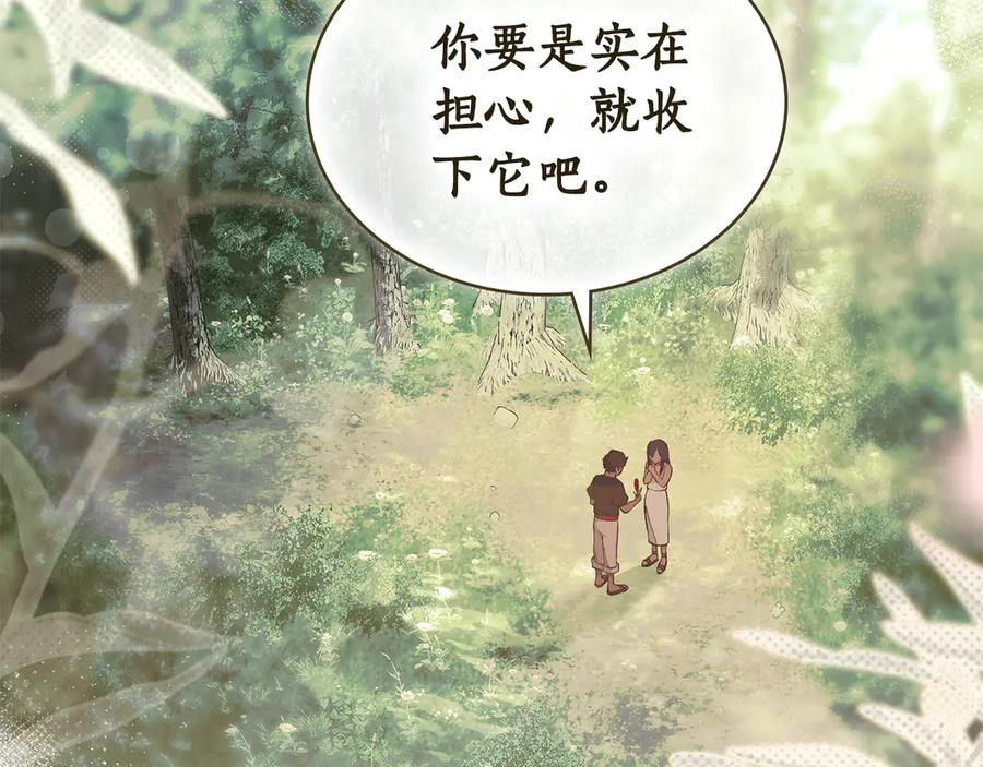 第12话 忘记 第40页