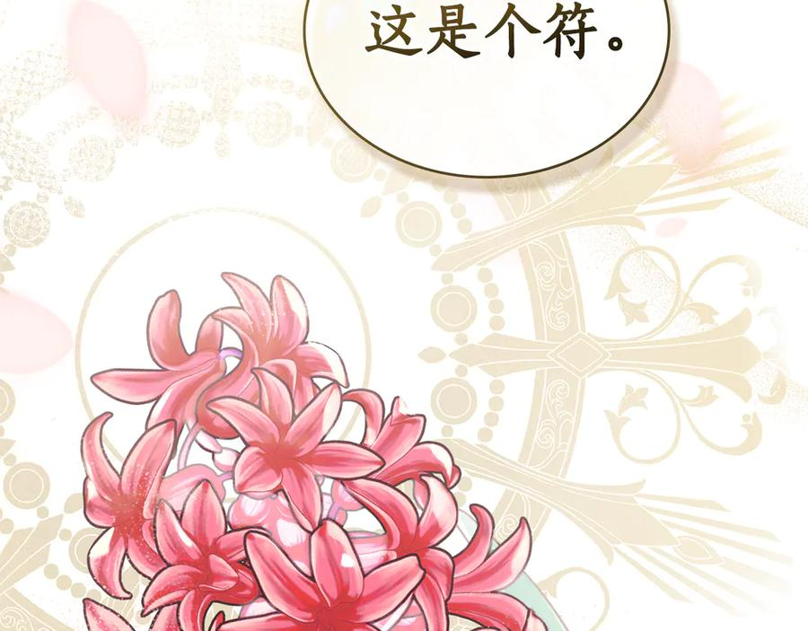 第12话 忘记 第42页