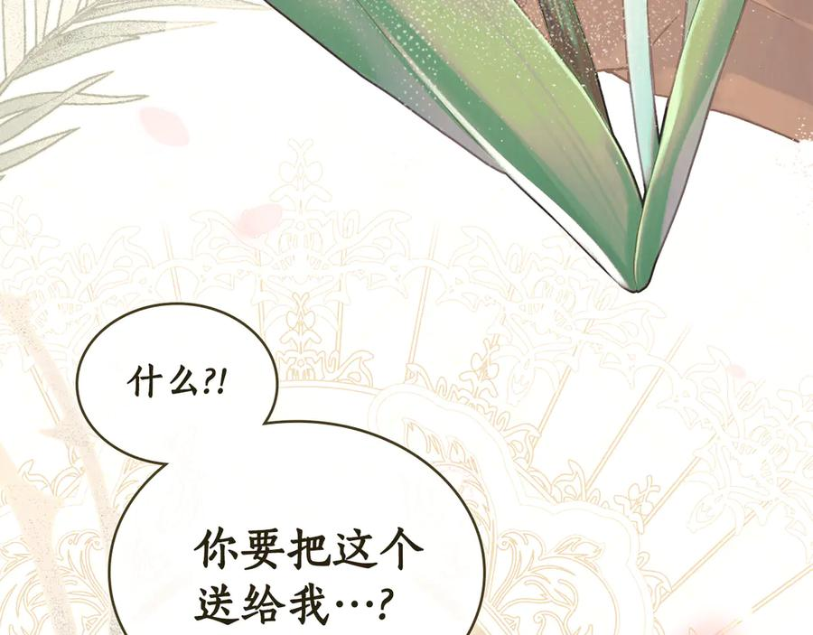 第12话 忘记 第44页
