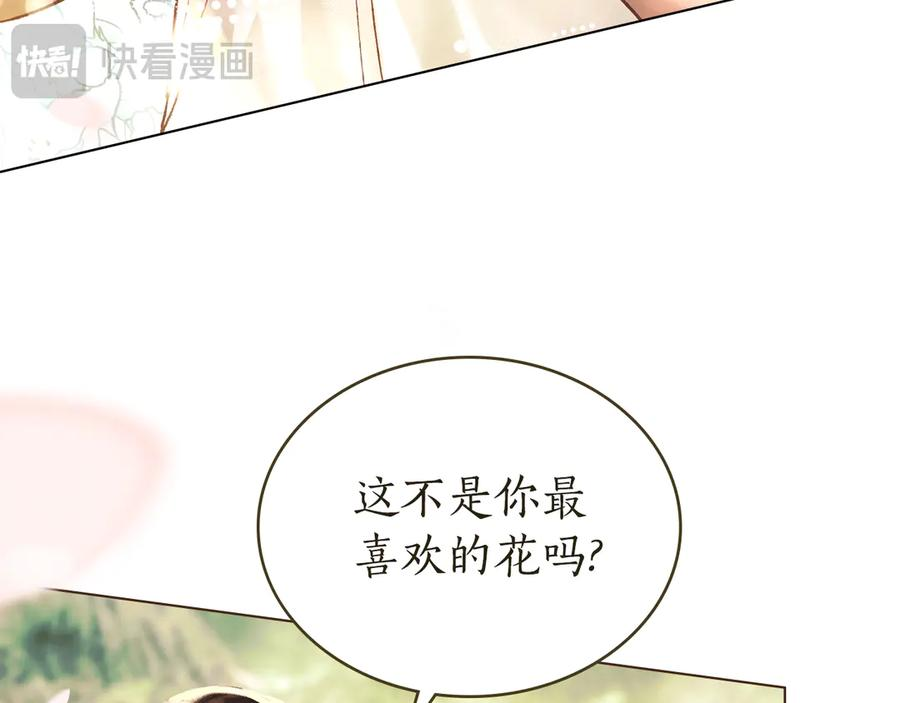 第12话 忘记 第47页