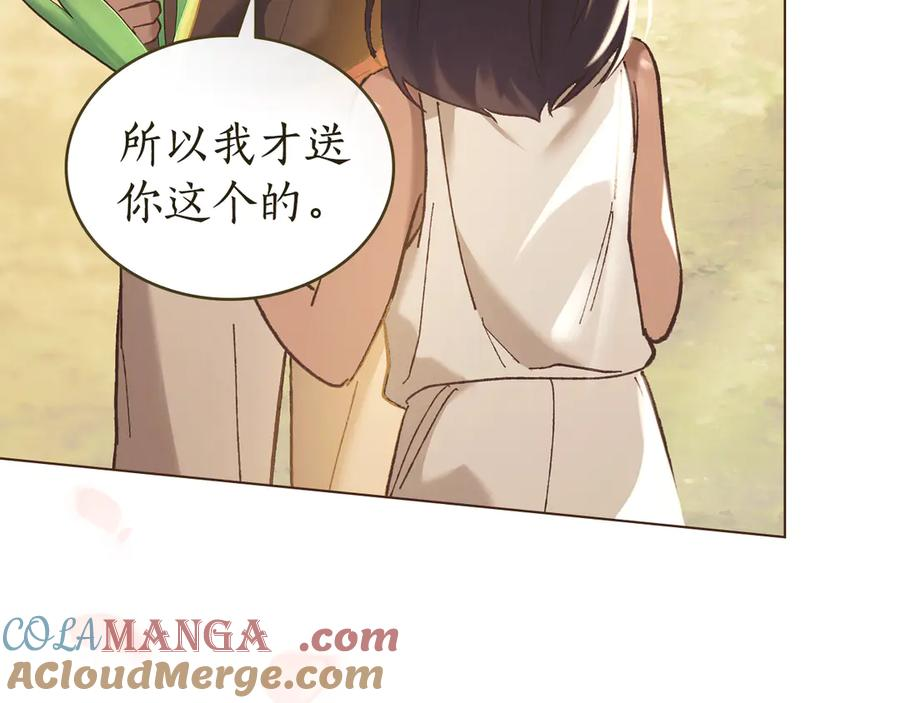 第12话 忘记 第49页