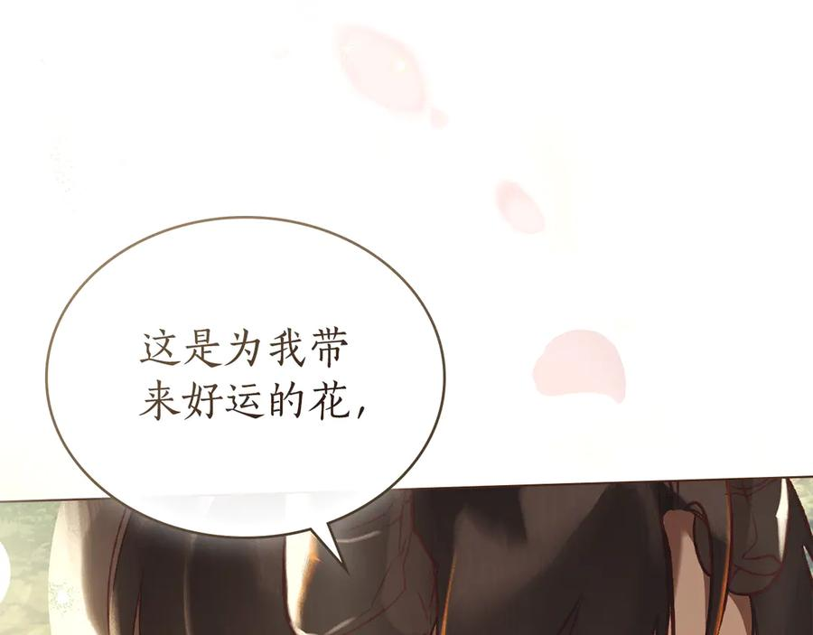 第12话 忘记 第51页