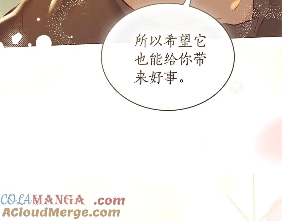 第12话 忘记 第53页