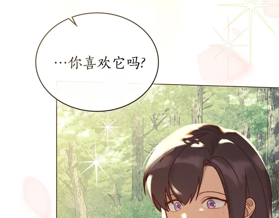第12话 忘记 第54页