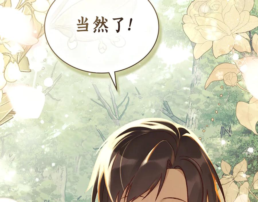 第12话 忘记 第58页