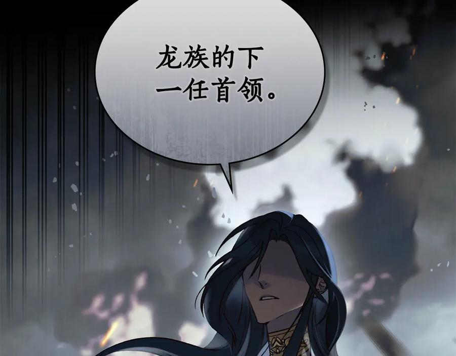 第12话 忘记 第76页