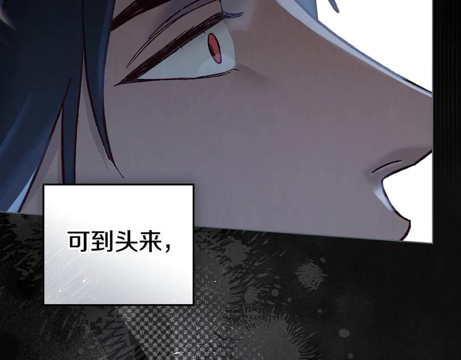 第12话 忘记 第82页