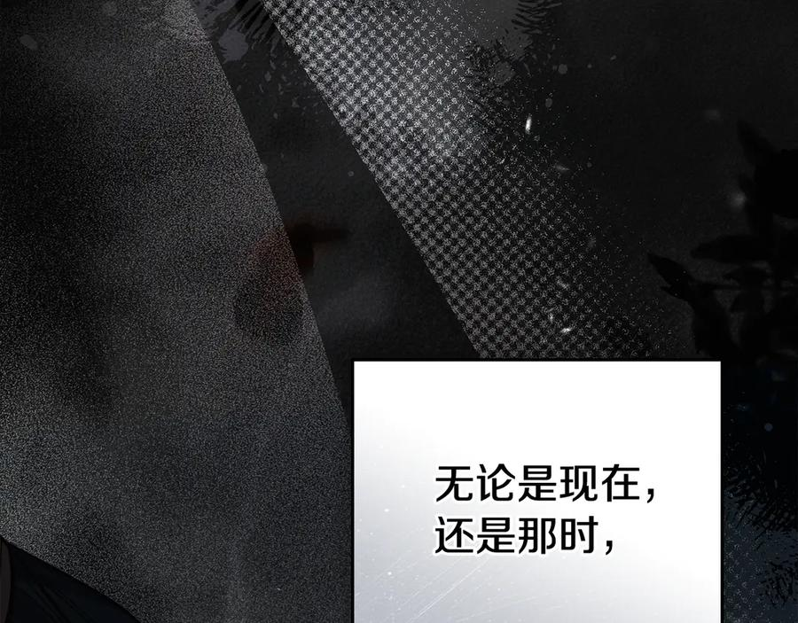 第12话 忘记 第83页