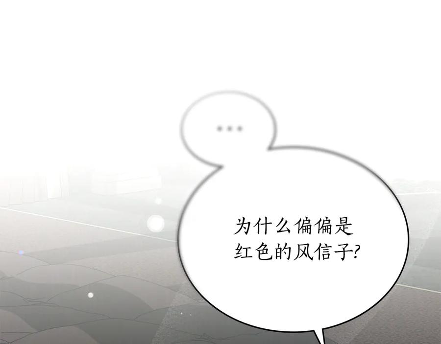 第12话 忘记 第90页