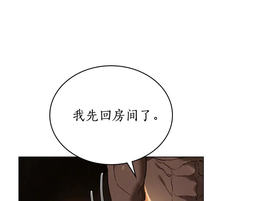 第12话 忘记 第96页