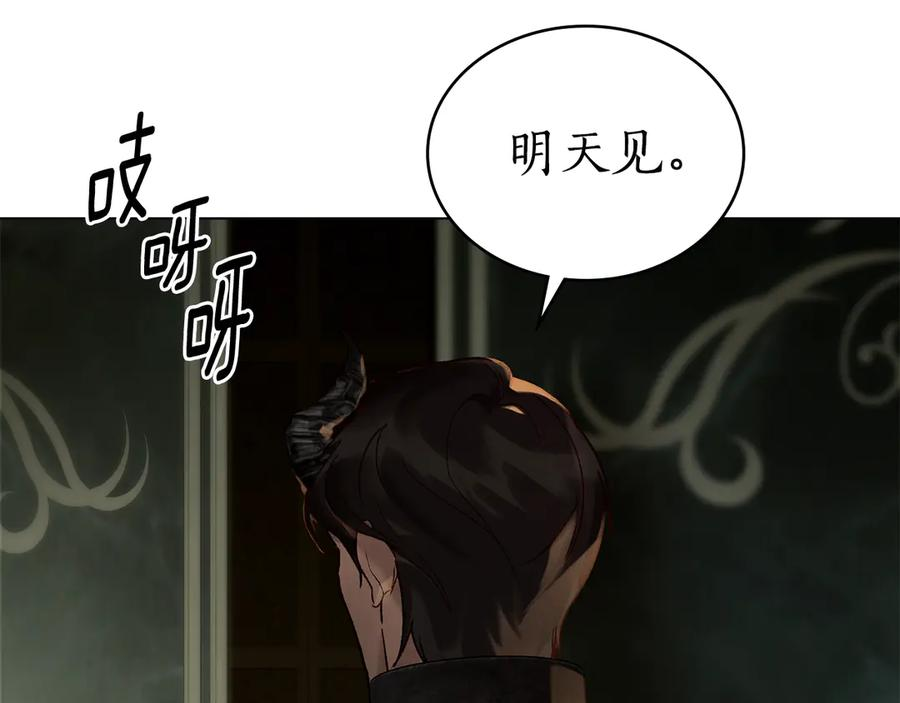 第12话 忘记 第99页