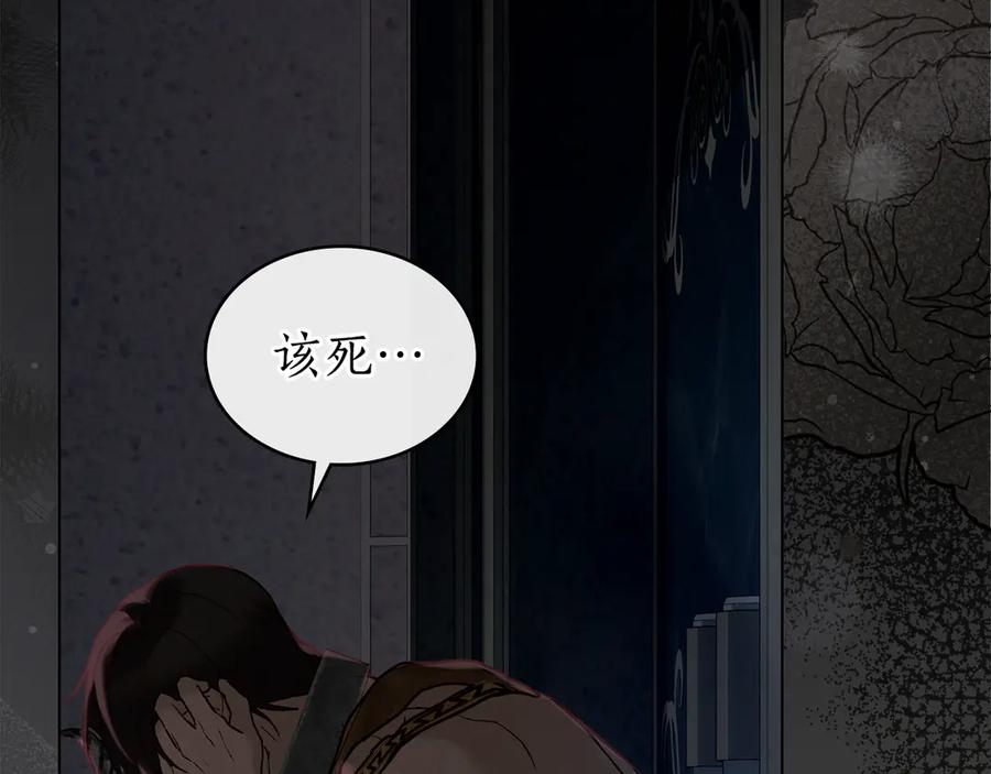 第12话 忘记 第115页