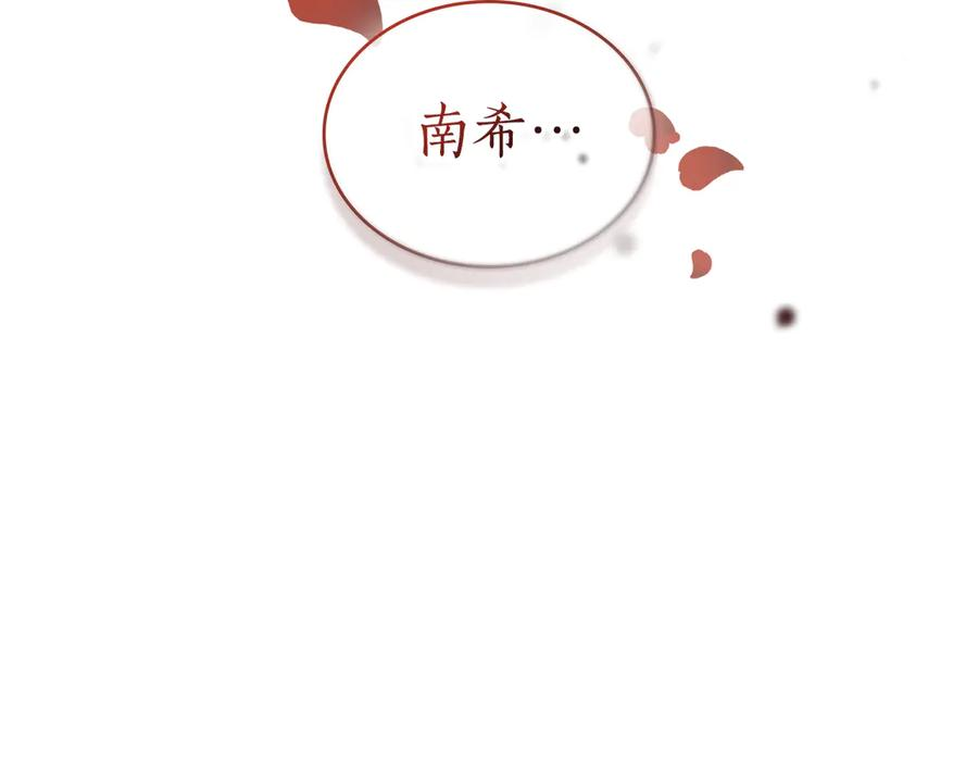 第12话 忘记 第122页